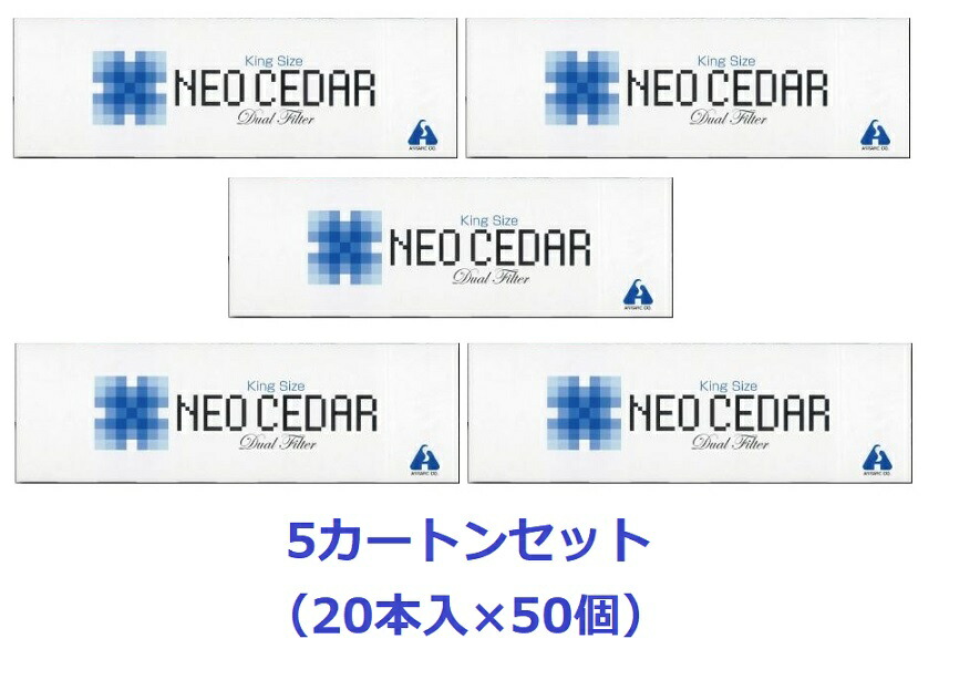 【エントリーでP10倍！6/11(木)1：59まで】【第(2)類飲み薬】ネオシーダーキングサイズ【２０本入×１０箱】5カートン書き割り(取りつくろう品)【貨物輸送無料（北海道・沖縄は客体外）】
