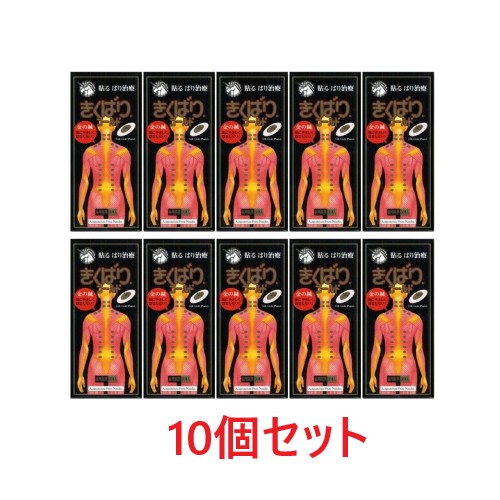 【エントリーでP10倍！6/11(木)1：59まで】【日進医療器】 きくばりゴールド 30本入×10個書き割り※北海道・沖縄への送りとどけるは加えること貨物輸送がかかります。