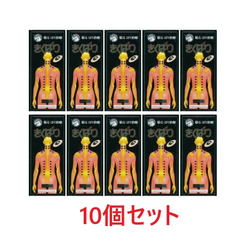【エントリーでP10倍！6/11(木)1：59まで】【日進医療器】きくばり 30本入×10個書き割り※北海道・沖縄への送りとどけるは加えること貨物輸送がかかります。