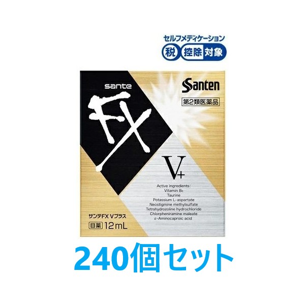 【エントリーでP10倍！6/11(木)1：59まで】【貨物輸送無料（北海道・沖縄は客体外）】【第2類飲み薬】サンテＦＸ Ｖ足し加える 12ml【240個仕掛ける】