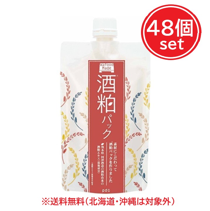 ワフードメイド 酒粕風呂敷き包み（170g）×48個仕掛ける◎貨物輸送無料（北海道・沖縄への送りとどけるは加えること貨物輸送がかかります）