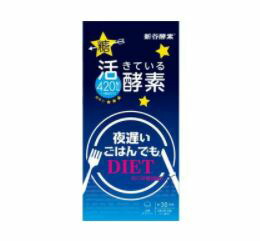 楽天市場 新谷酵素 夜遅いごはんでも スタンダード 90粒 30回分 6個以上お買い上げで送料無料になります 沖縄 北海道 離島を除く まいどドラッグ
