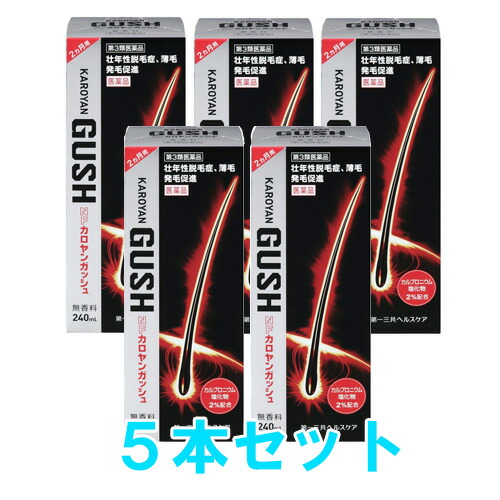 【第3類医薬品】【数量限5本セット】 NFカロヤンガッシュ 無香料 240ml×5本セット （送料無料/※北海道・沖縄への発送は追加送料がかかります）
