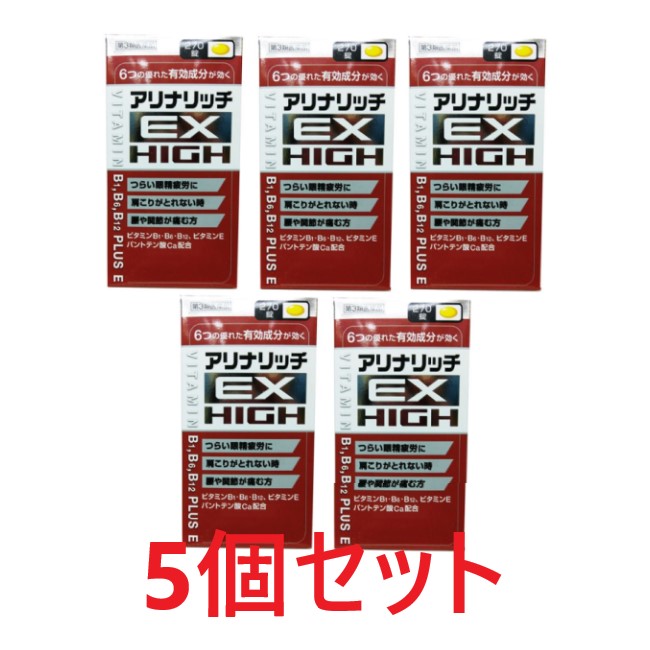 【エントリーでP10倍！6/11(木)1：59まで】【第3類飲み薬】5個書き割り【貨物輸送無料（北海道・沖縄を除く）】アリナリッチＥＸご機嫌 270錠×5個書き割り