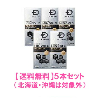 【第1類飲み薬】【貨物輸送無料：沖縄・北海道・離島を除く】スカルプＤ メディカルミノキ5割り増し金「60ml」【5本仕掛ける】※要電子メイル受け答え※薬理学者の突き止める後の送りとどけるとなります。予めご了承下さいませ。