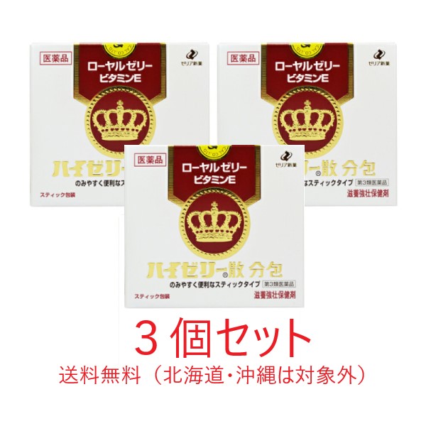 【第3類医薬品】【3個セット】【送料無料（沖縄・北海道を除く）】ハイゼリー散　分包（60入）×３個セット