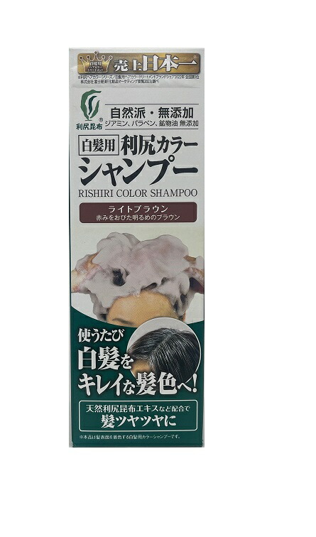 楽天市場】利尻カラーシャンプー ライトブラウン 200ml 【利尻