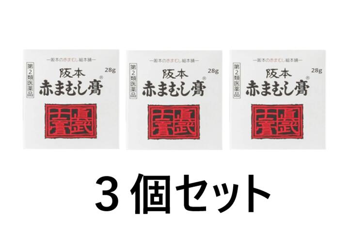 【第2類医薬品】阪本　赤まむし膏　28g（3個セット）