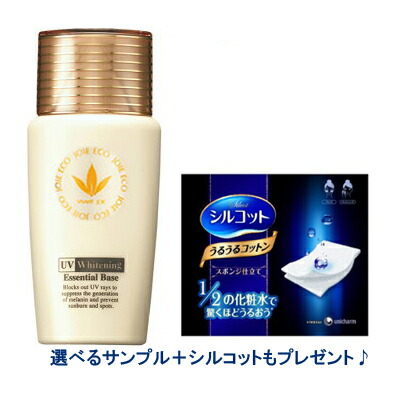 ビーバンジョア ジョアエコ 470AC 52mL UV美白エッセンシャルベース 薬用 UV美白エッセンシャルベース【ジョアエコ470AC】52mL