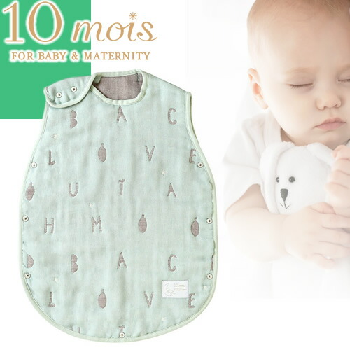 ディモワ ディモア 10mois 6重ガーゼ スリーパー ベビー 赤ちゃん 新生児 ガーゼ ウール 冬 日本製 出産祝い 男の子 女の子 ブランド メール便発送 名入れ可 送料無料ポイント10倍 安心の日本製 コットン ウール6重ガーゼスリーパー 最高級メリノウール混 柔らか ディモワ ディモア 10mois 6重ガーゼ スリーパー ベビー 赤ちゃん 新生児 ガーゼ ウール 冬 日本製 出産祝い 男の子 女の子 ブランド メール便発送 名入れ可 送料無料ポイント10倍 安心の日本製 コットン ウール6重ガーゼスリーパー 最高級メリノウール混 柔らか