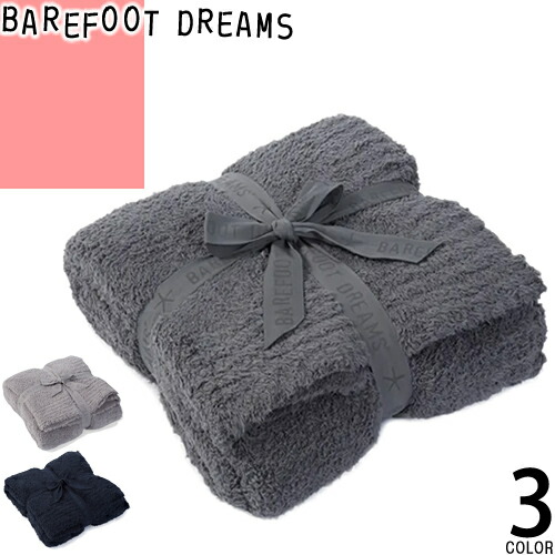 【新品】ベアフット ドリームス BAREFOOT DREAMS B503 楽天市場】ベアフット ドリームス ホームファッション コージーシック