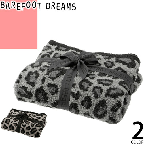 ベアフットドリームス BAREFOOT DREAMS 毛布 ブランケット タオルケット 大判 朦朦たる ひざ掛け 生あたたかい 今めかしい ふわふわ モコモコ ブランド名 レオパード柄 差し上げ物 赤銅色 赤銅色 薄墨色 COZYCHIC SAFARI BLANKET BDHCC1279