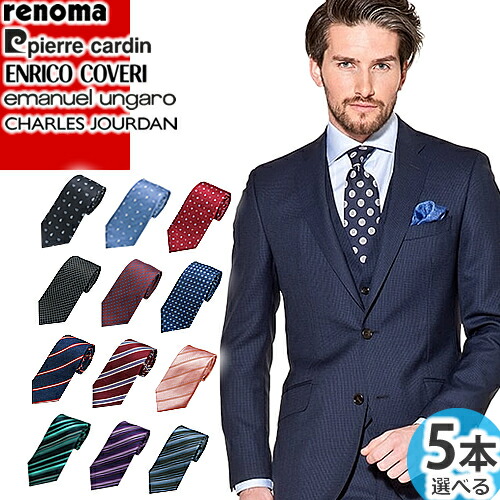 即納 最大半額 選べるネクタイチケット ネクタイ ブランド シルク イタリア製 ドット ストライプ チェック ペイズリー 無地 白 ブルー ピンク シルバー グリーン イエロー ネイビー 結婚式 成人式 フォーマル 人気 プレゼント ネコポス発送 代引不可