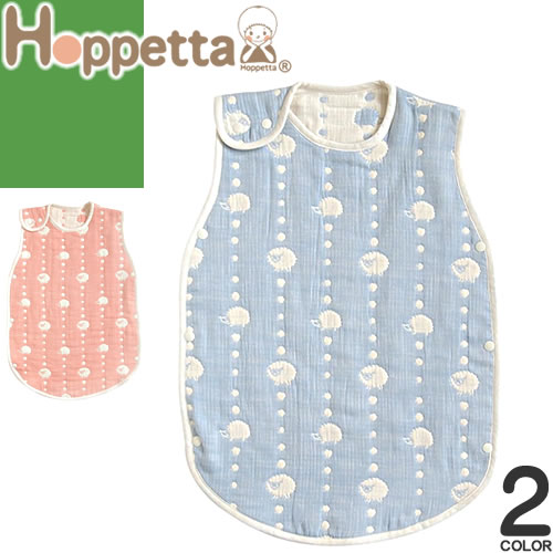 hoppettaのふくふくガーゼスリーパー