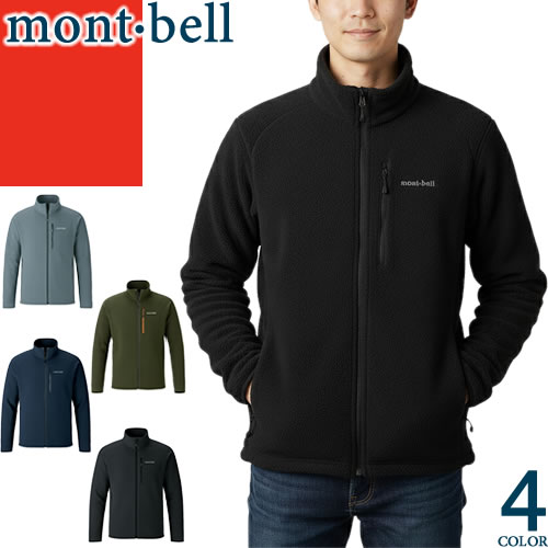 楽天市場】mont-bell モンベル リップストップ フルジップ フリース
