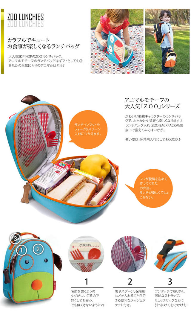 Maido Selection Rakuten Global Market Skip Hop Zoo Lunchbag Skip Hop Zoo Lunchbag Lunch Bag