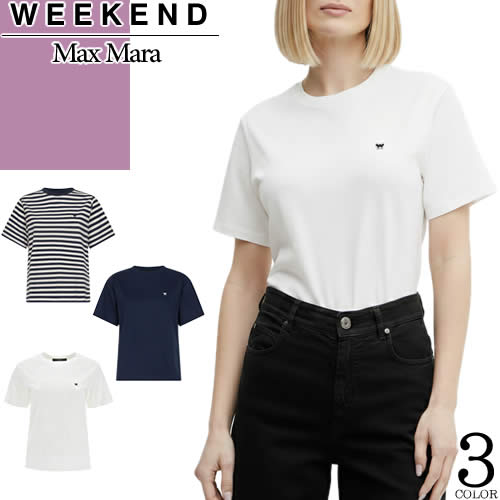 ウィークエンド マックスマーラ Weekend MaxMara Tシャツ ヴェナコ VENACO レディース 半袖 2026年春夏新作 ロゴ 刺繍 コットン クルーネック 丸首 ブランド 綿100% おしゃれ 白 紺色 ホワイト ネイビー ボーダー 5971036106 [ゆうパケ発送]｜MSS（エムエスエス）