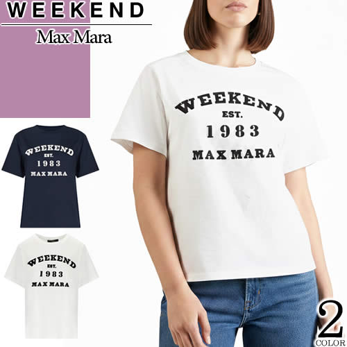 土日 マックスマーラ Weekend MaxMara ティーシャツ テーヌエ TENUE レディース 半袖 2026年春夏新作 ロゴタイプ 綿織物 労働者の一団のど首 丸首 ブランド名 綿100% 今めかしい 白 紺色 白いこと 米国海軍 5971056106 [ゆうパケ送りとどける]
