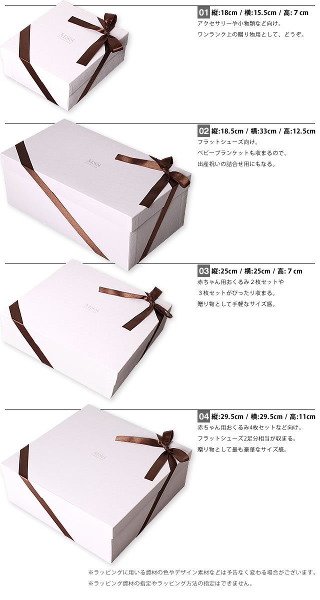 日本 ラッピングサービス 単品でのご注文不可 メール便不可