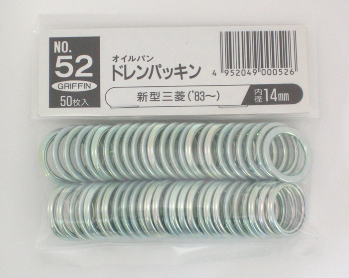 SALE開催中 ドレンパッキン 50枚入り 19mm 内径14mm X2mm 鉄リング NO.52 GRIFFIN グリフィン  www.vafost.org.vn