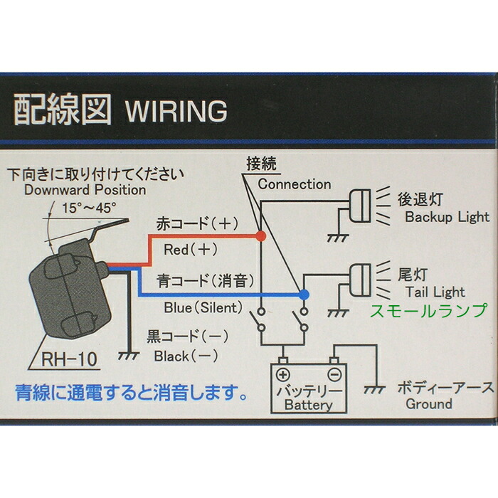 楽天市場 バックブザー Rh 10 夜間消音機能付き Mitsuba ミツバサンコーワ Maido21楽天市場店