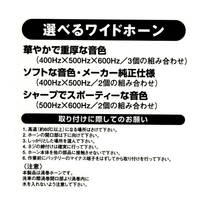 売り出し マルコ ワイドホーン 渦巻きホーン セット品400Hz 500Hz 12V www.agroservet.com