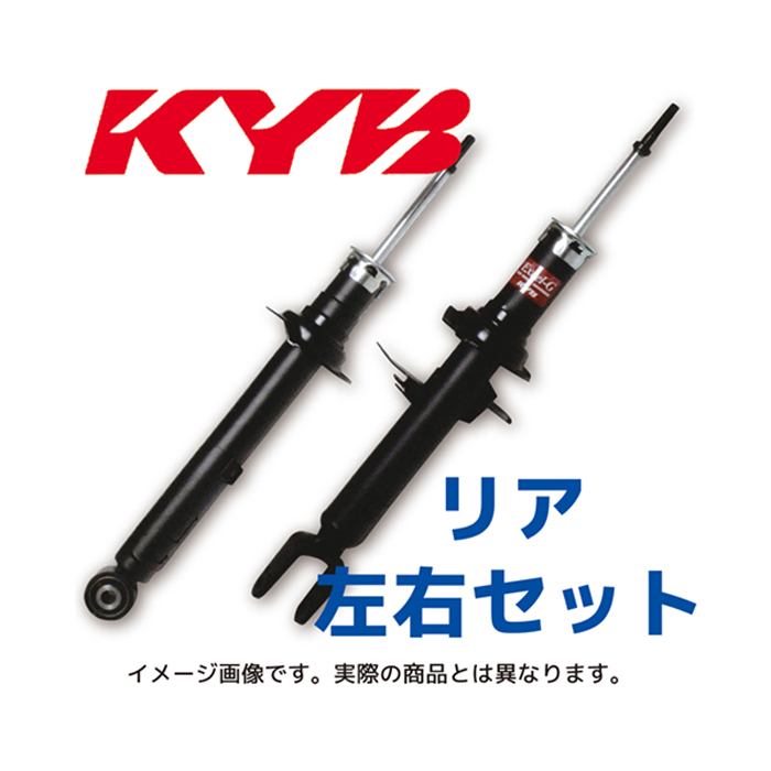 楽天市場】KYB補修用ショック リア2本(左右)セット KSF1133 ワゴンR 