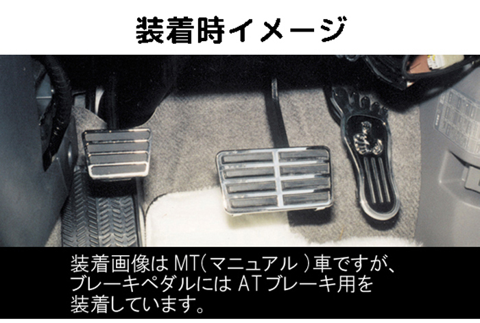 楽天市場 フットペダルカバー Rvペダル At車用ブレーキペダル Maido21楽天市場店