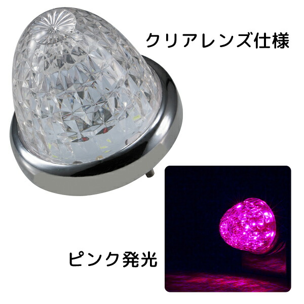 楽天市場】LED マーカーランプ LEDスターライトバスマーカー