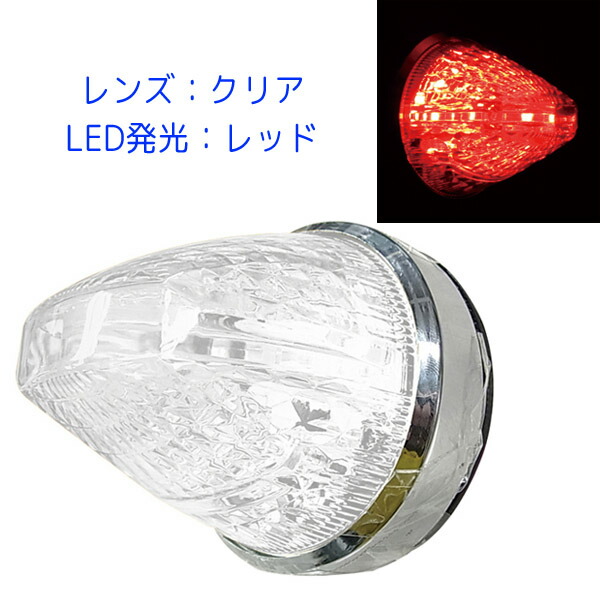 楽天市場】LED マーカーランプ ファルコンマーカー CE-1874 玉一文字