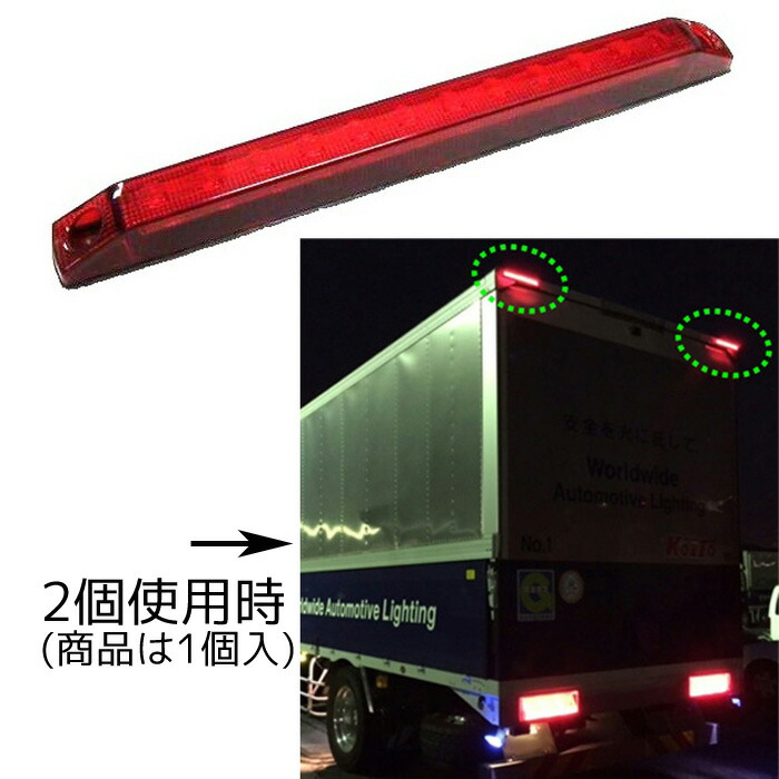 楽天市場】LED B型路肩灯 右 LSL-1005A (R) 12V/24V共用 JB(日本ボデーパーツ工業) : maido21楽天市場店