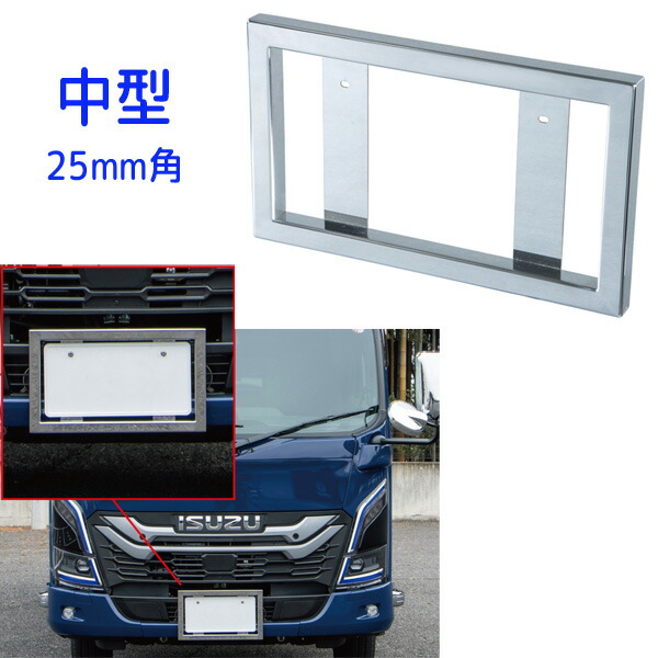 楽天市場】JBステンレス超薄型ナンバープレート枠 中型用 角タイプ