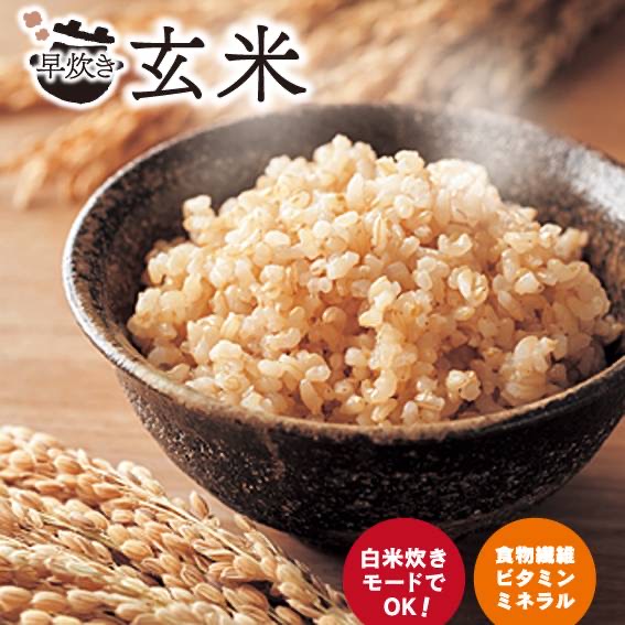 楽天市場】白米のように炊ける玄米 8kg（2kg×4袋）【健康志向