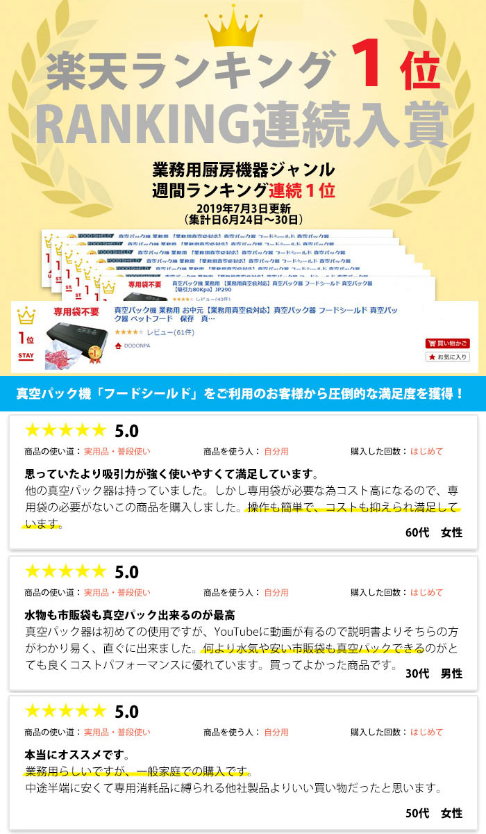 楽天市場 真空パック機 専用袋不要 業務用 家庭用 シーラー 機械 食品 本体 自動 真空パック器 フードシールド Jp290 真空包装機 ペットフード 汁物対応 吸引力80kpa フードシールド Jp290 送料無料 Dodonpa