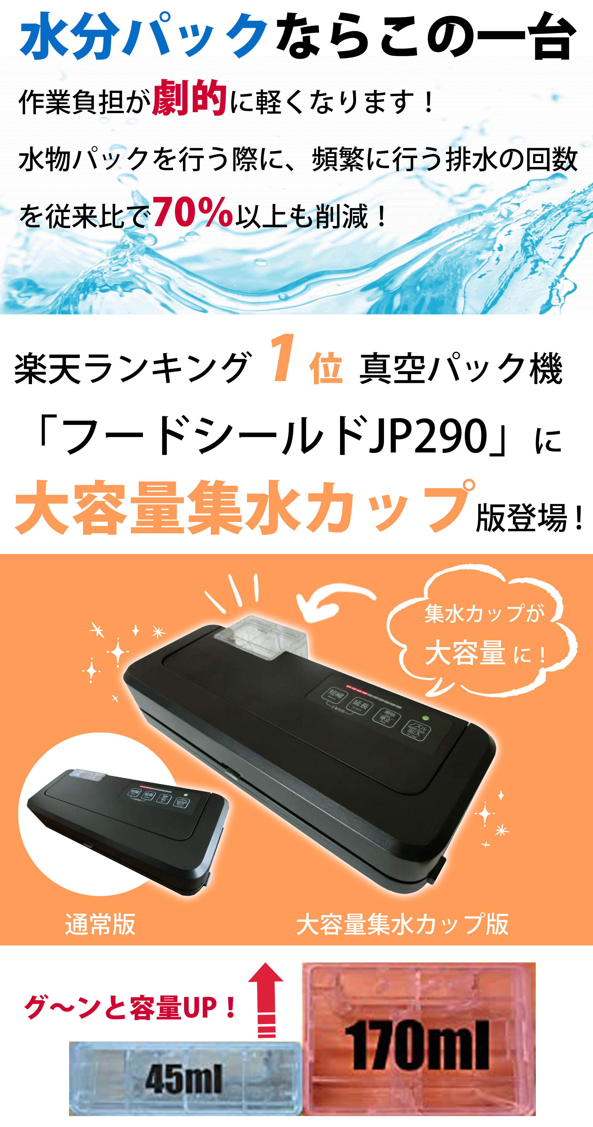 真空パック機 専用袋不要 業務用 液体 真空パック器 真空 脱気