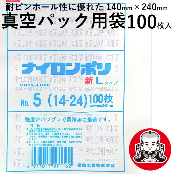 楽天市場】真空パック 袋 真空パック機用袋 クリロン化成 彊美人 XS 