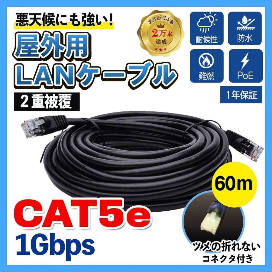 80%OFF!】 屋外用 100M CAT5e インターネットケーブル 屋外仕様 耐候性 コネクタ付 NIMARUNI