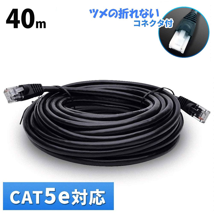 【楽天市場】50m LANケーブル 屋外 CAT5e LAN コネクタ POEハブ