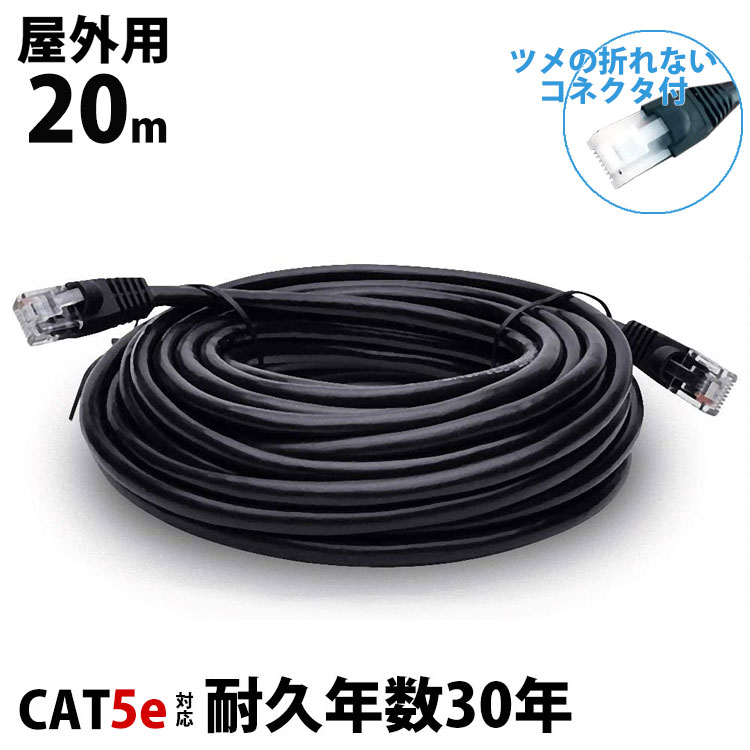 楽天市場】10m LANケーブル 屋外 CAT5e LAN コネクタ POEハブ 耐候性