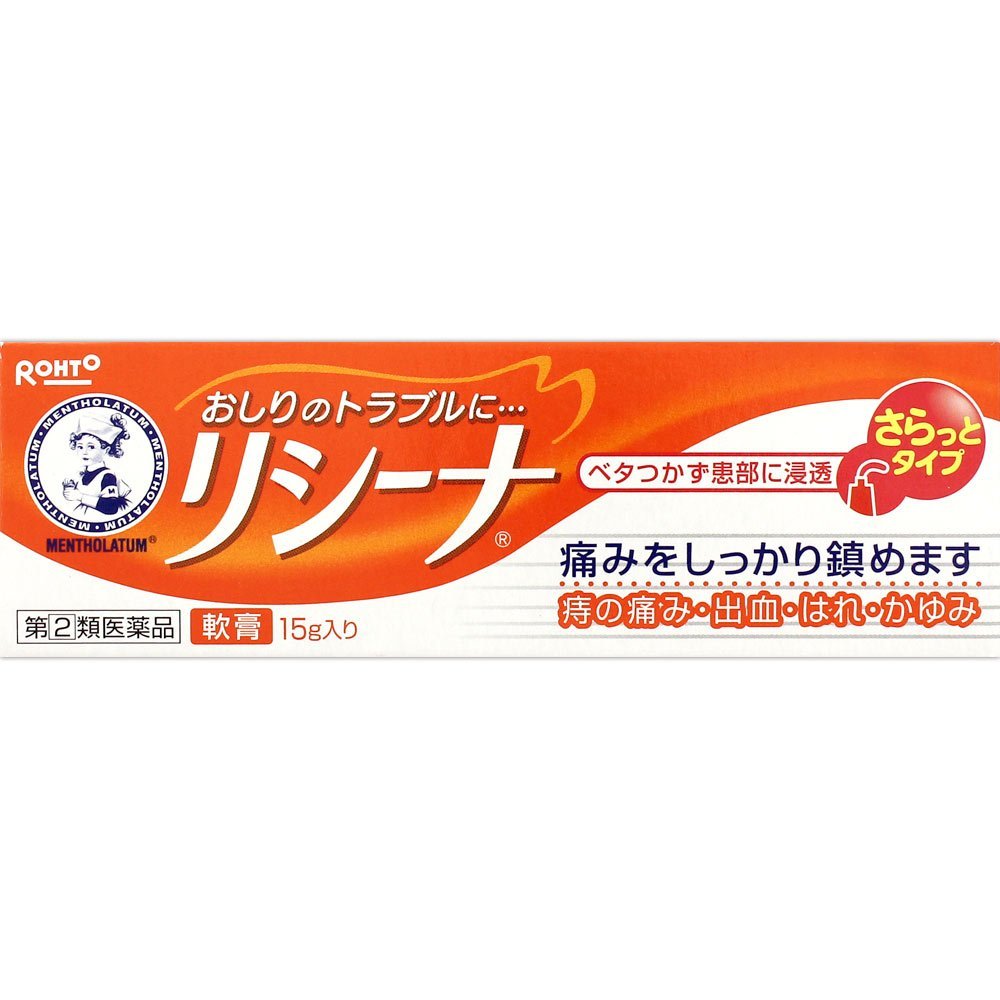 市場 指定第2類医薬品 きれ痔 さけ痔 リシーナ軟膏A メンソレータム 15g