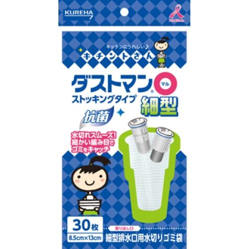 クレハ キチントさん ダストマン（マル）細型 30枚