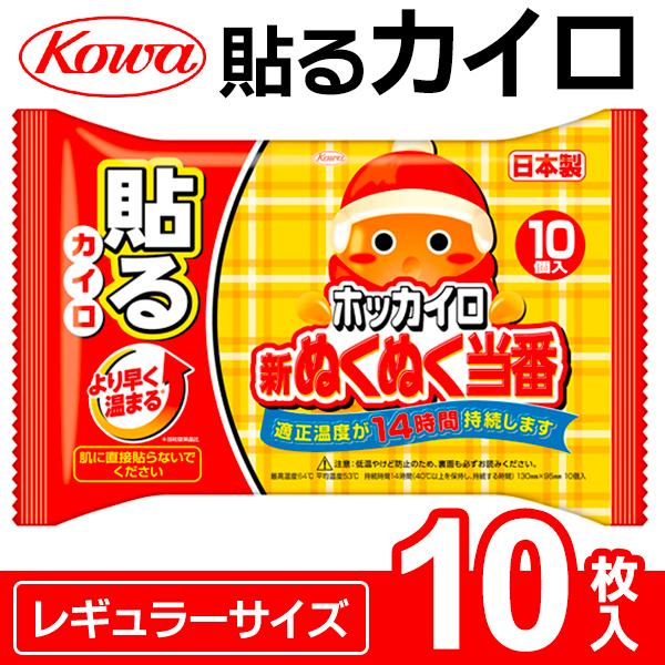 興和 ホッカイロ 貼らないレギュラー10個入り口・入口 ( 使い捨てカイロ ) × 24個 保温   温熱備品 レギュラー手合い  カイロ