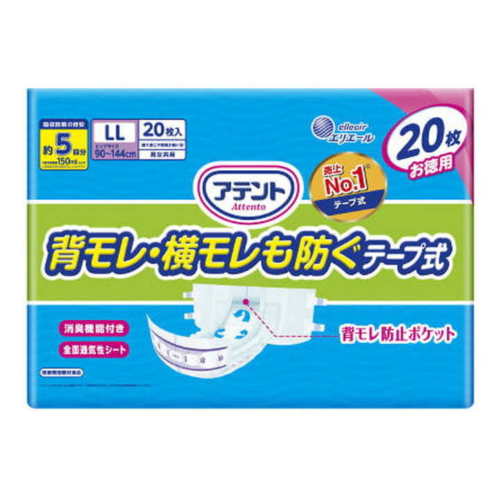 アテント 消臭効果付テープ式 背モレ・横モレも防ぐ LL 大容量(20枚入) × 2個 テープ式 尿モレ 外側のおむつ 男女兼用 大人用オムツ 大人用おむつ 紙パンツ 介護用品 消臭機能付き|マイドラ生活総合館 Global Seller