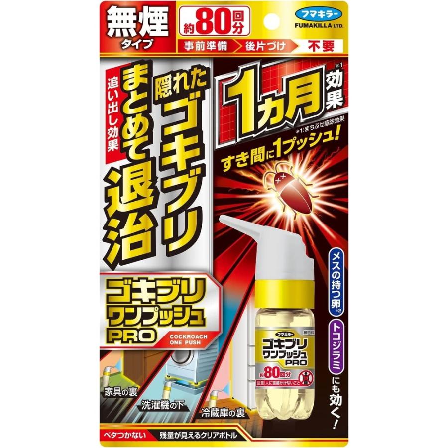 楽天市場】フマキラー ゴキブリワンプッシュプロ 120回分