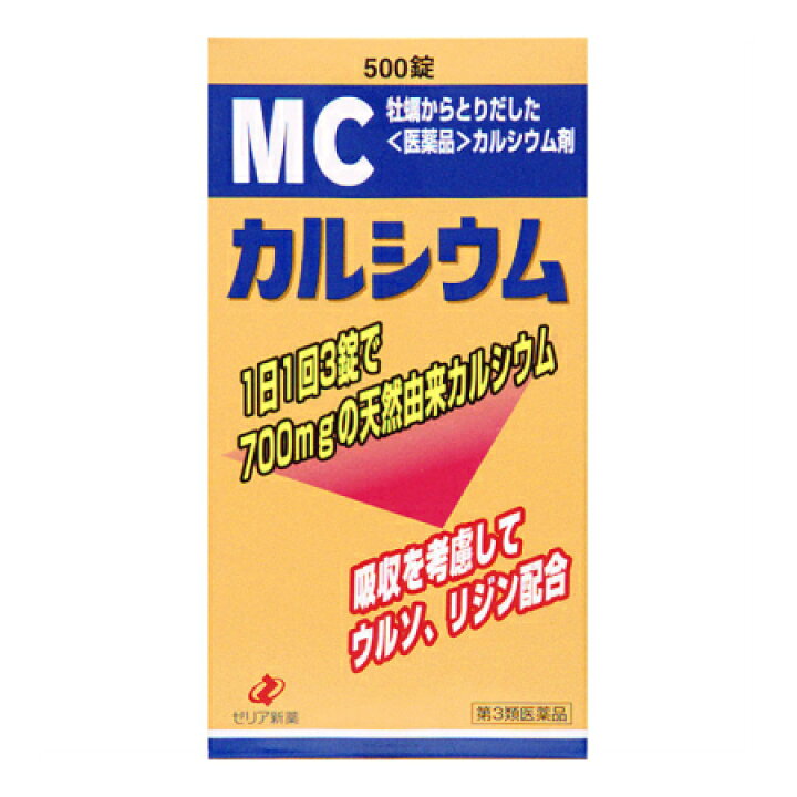 【第3類医薬品】MCカルシウム 500錠 ゼリア新薬 カルシウム剤|マイドラ生活総合館 Global Seller