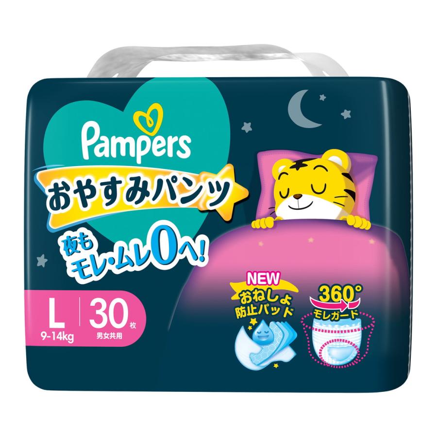 パンパース　おやすみパンツ　スーパ－ジャンボ　L　9－14kg　30枚 × 4個 男女共用
