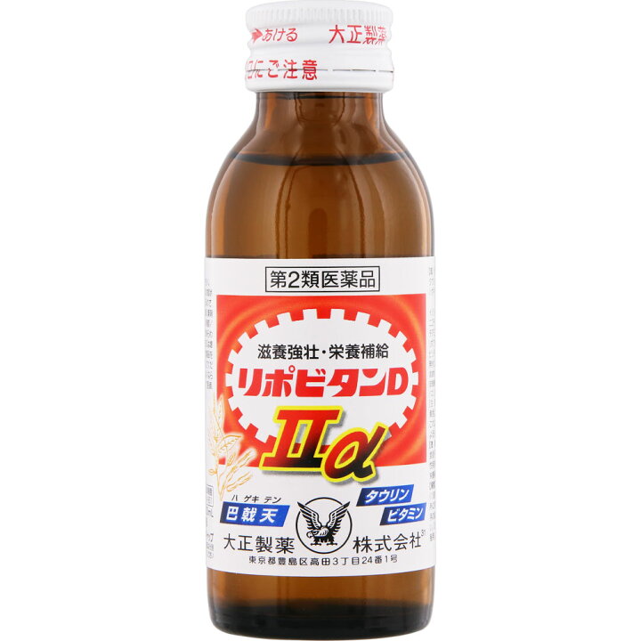 【第2類医薬品】大正製薬 リポビタンD2α 100ml &times; 50個 滋養強壮 栄養補給｜マイドラ生活総合館 Global Seller