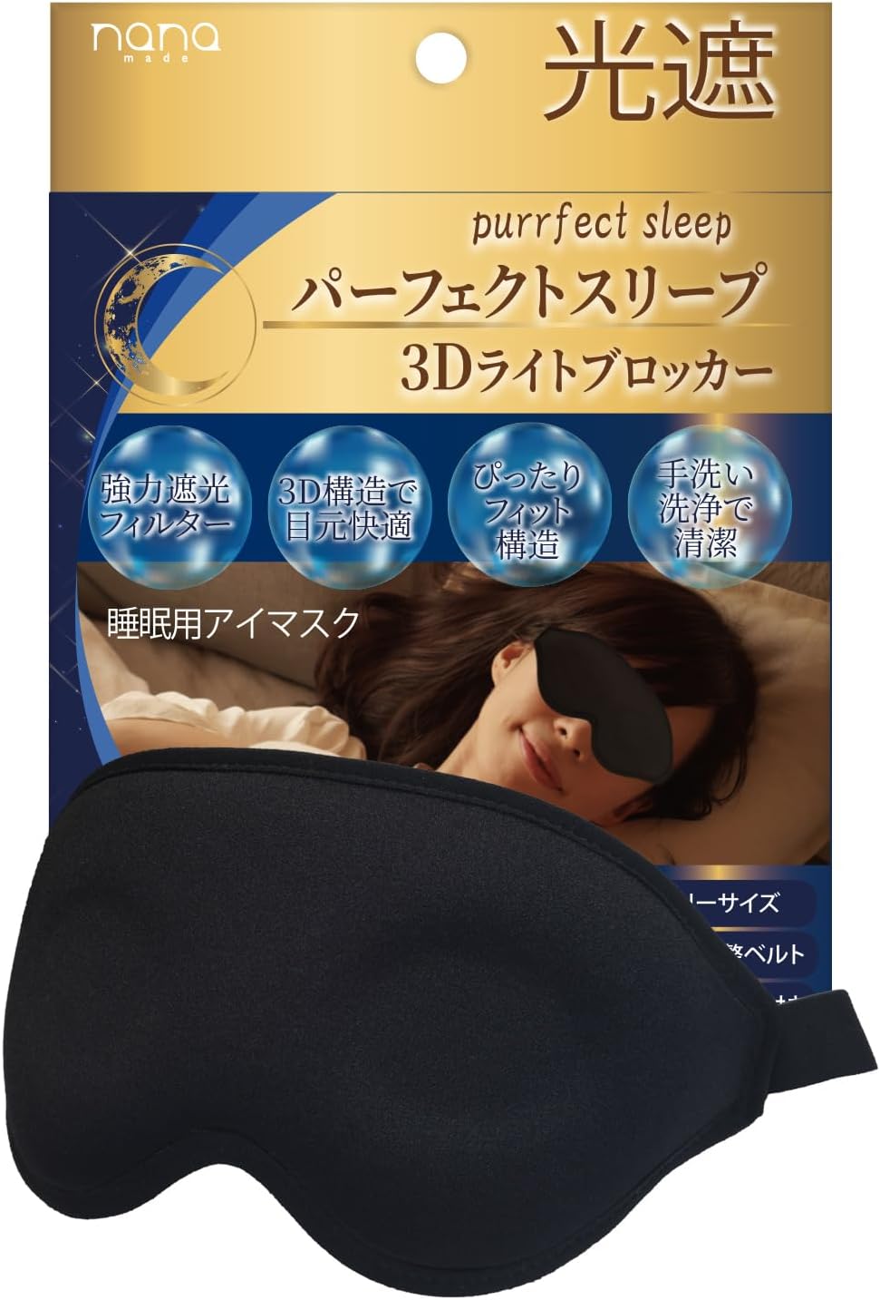 楽天市場】スリープアイソル(sleepisol)快眠サポートグッズ : NextGenShop