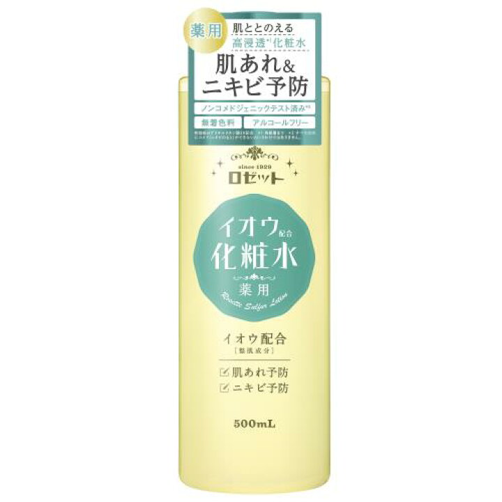 楽天市場】ロゼット スキンコンディショナー : トモズ＆アメリカン