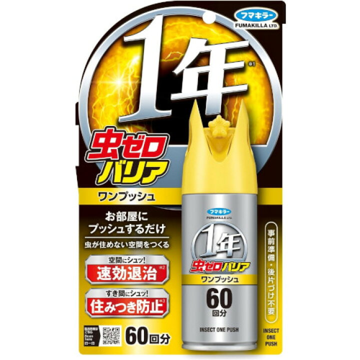 楽天市場】【医薬部外品】おすだけベープ280回 58.3mL 楽天市場】【医薬部外品】おすだけベープ280回 58.3mL